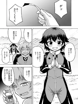 [ぶんか社] [長谷円   むらさき朱 _ 吉田悟郎 _ ゆうじ _ 瀬名鈴子 _ もやしばーすと _ バレット _ ヤスミビト] 淫らな妊婦_007