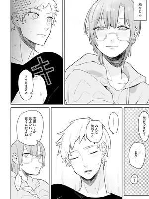 [ぶんか社] [長谷円   むらさき朱 _ 吉田悟郎 _ ゆうじ _ 瀬名鈴子 _ もやしばーすと _ バレット _ ヤスミビト] 淫らな妊婦_108