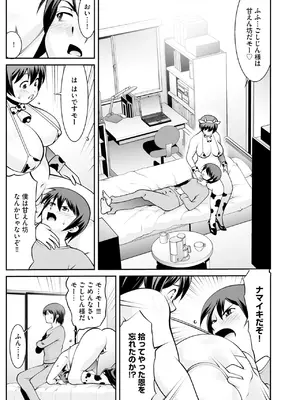 [ぶんか社] [長谷円   むらさき朱 _ 吉田悟郎 _ ゆうじ _ 瀬名鈴子 _ もやしばーすと _ バレット _ ヤスミビト] 淫らな妊婦_033