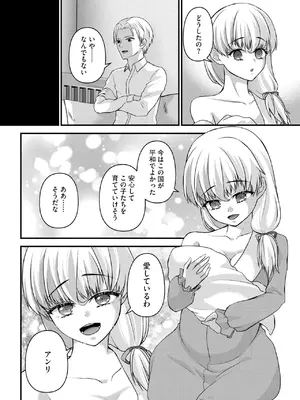 [ぶんか社] [長谷円   むらさき朱 _ 吉田悟郎 _ ゆうじ _ 瀬名鈴子 _ もやしばーすと _ バレット _ ヤスミビト] 淫らな妊婦_152