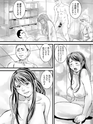 [ぶんか社] [長谷円   むらさき朱 _ 吉田悟郎 _ ゆうじ _ 瀬名鈴子 _ もやしばーすと _ バレット _ ヤスミビト] 淫らな妊婦_083