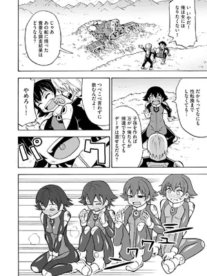 [ぶんか社] [長谷円   むらさき朱 _ 吉田悟郎 _ ゆうじ _ 瀬名鈴子 _ もやしばーすと _ バレット _ ヤスミビト] 淫らな妊婦_008