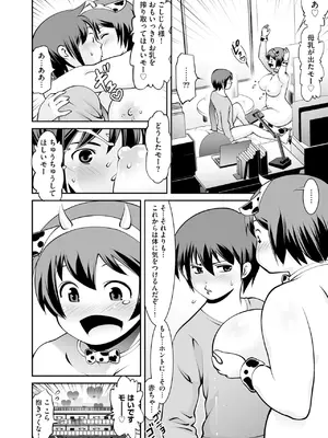 [ぶんか社] [長谷円   むらさき朱 _ 吉田悟郎 _ ゆうじ _ 瀬名鈴子 _ もやしばーすと _ バレット _ ヤスミビト] 淫らな妊婦_048
