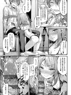 [ナポ] 恋のガンファイト [DL版]_048
