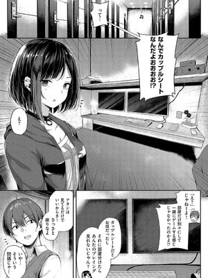 [ナポ] 恋のガンファイト [DL版]_008