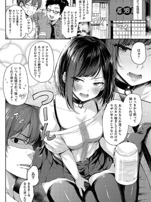 [ナポ] 恋のガンファイト [DL版]_005