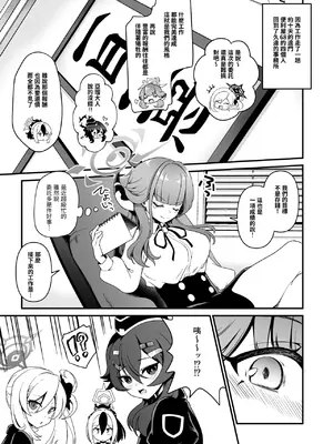 [URAN-FACTORY (URAN)] 先生の願いゴト (ブルーアーカイブ)｜老師的願望 [中国翻訳] [DL版]_05