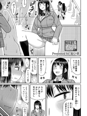 COMIC 真激 2025年1月号 [DL版]_374