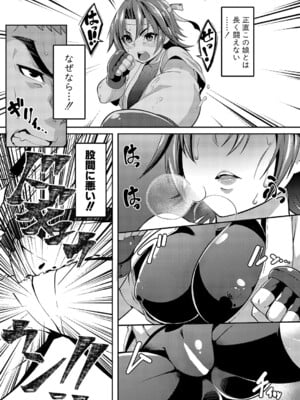COMIC 真激 2025年1月号 [DL版]_322
