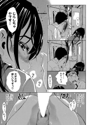 COMIC 真激 2025年1月号 [DL版]_306