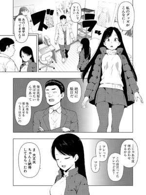 COMIC 真激 2025年1月号 [DL版]_401