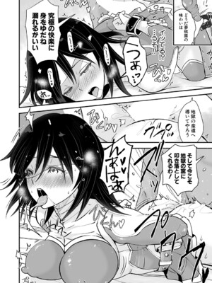 COMIC 真激 2025年1月号 [DL版]_487