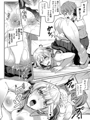 COMIC 真激 2025年1月号 [DL版]_239