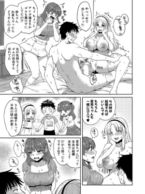 COMIC 真激 2025年1月号 [DL版]_092