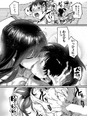 COMIC 真激 2025年1月号 [DL版]_047