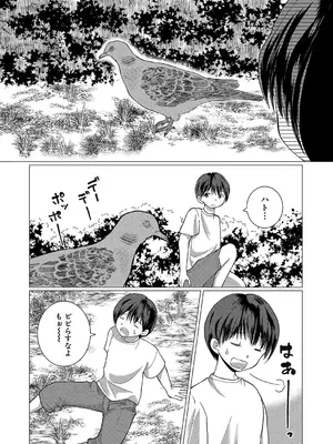 COMIC 真激 2025年1月号 [DL版]_434