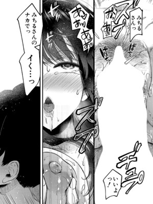 COMIC 真激 2025年1月号 [DL版]_035