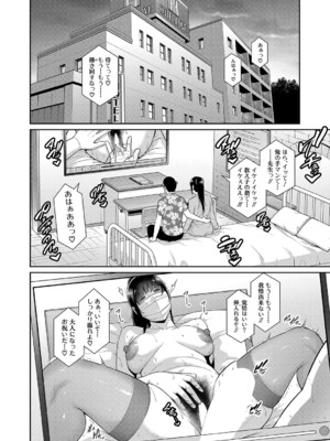 COMIC 真激 2025年1月号 [DL版]_129