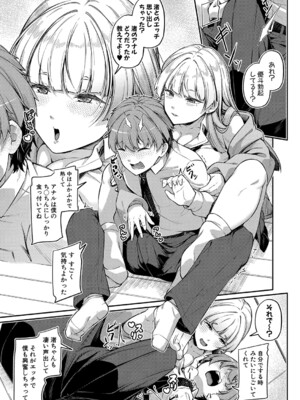 COMIC 真激 2025年1月号 [DL版]_228