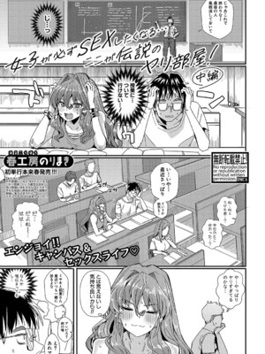 COMIC 真激 2025年1月号 [DL版]_252