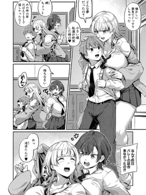 COMIC 真激 2025年1月号 [DL版]_221
