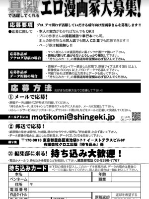COMIC 真激 2025年1月号 [DL版]_564