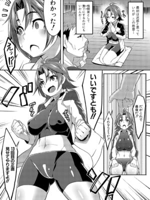 COMIC 真激 2025年1月号 [DL版]_320