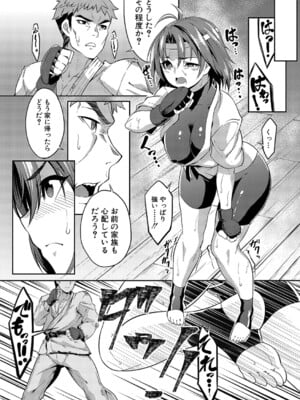 COMIC 真激 2025年1月号 [DL版]_321