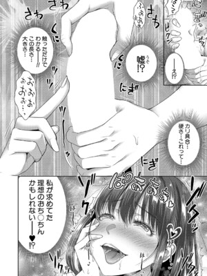 COMIC 真激 2025年1月号 [DL版]_163