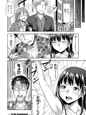 COMIC 真激 2025年1月号 [DL版]_179