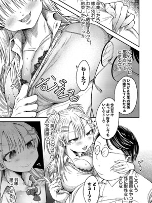 COMIC 真激 2025年1月号 [DL版]_502