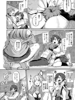 COMIC 真激 2025年1月号 [DL版]_225