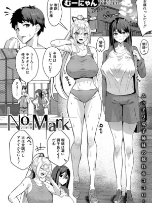 COMIC 真激 2025年1月号 [DL版]_183