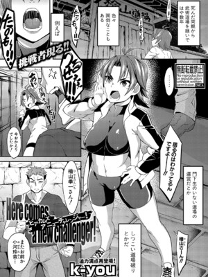 COMIC 真激 2025年1月号 [DL版]_318