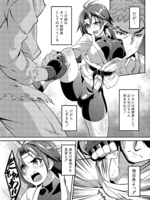 COMIC 真激 2025年1月号 [DL版]_323
