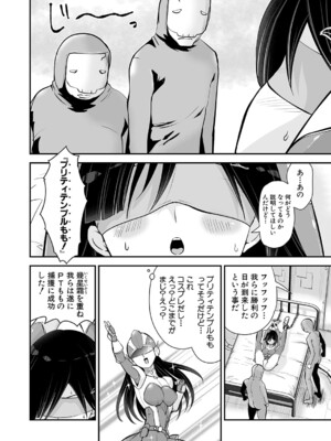 COMIC 真激 2025年1月号 [DL版]_481