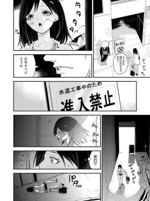 COMIC 真激 2025年1月号 [DL版]_479