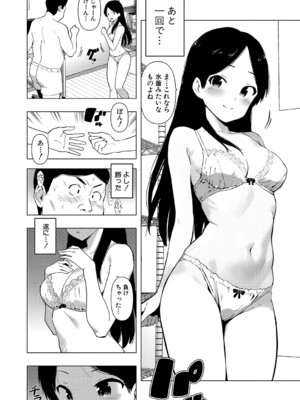 COMIC 真激 2025年1月号 [DL版]_405