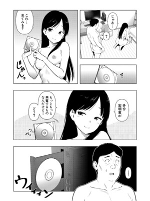 COMIC 真激 2025年1月号 [DL版]_410