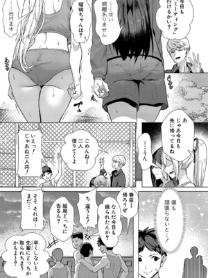 COMIC 真激 2025年1月号 [DL版]_188