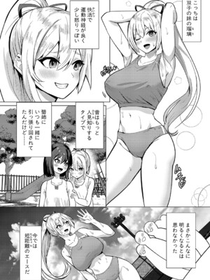 COMIC 真激 2025年1月号 [DL版]_185