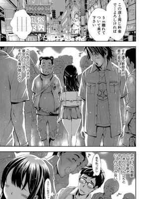 COMIC 真激 2025年1月号 [DL版]_288