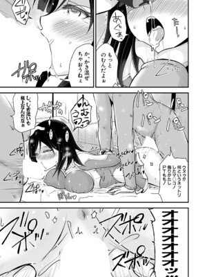 COMIC 真激 2025年1月号 [DL版]_488