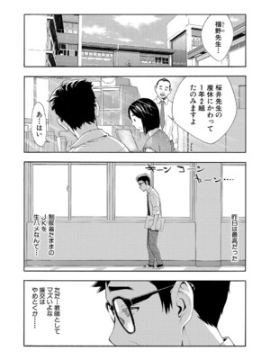 COMIC 真激 2025年1月号 [DL版]_313