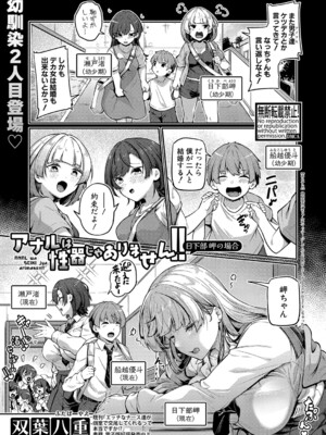 COMIC 真激 2025年1月号 [DL版]_220