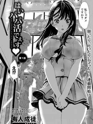 COMIC 真激 2025年1月号 [DL版]_287