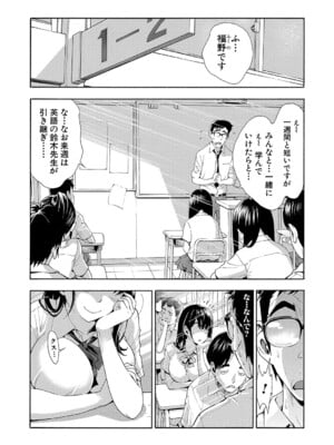 COMIC 真激 2025年1月号 [DL版]_314