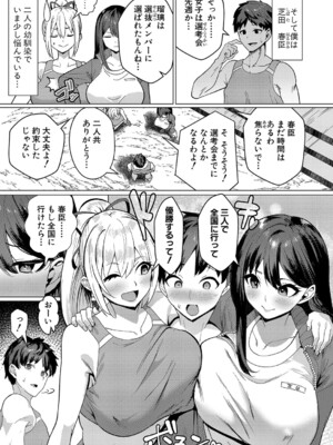 COMIC 真激 2025年1月号 [DL版]_186