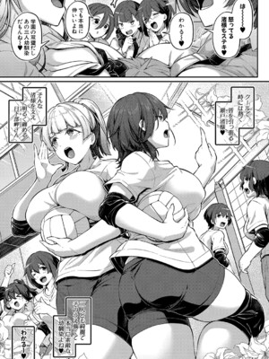 COMIC 真激 2025年1月号 [DL版]_224