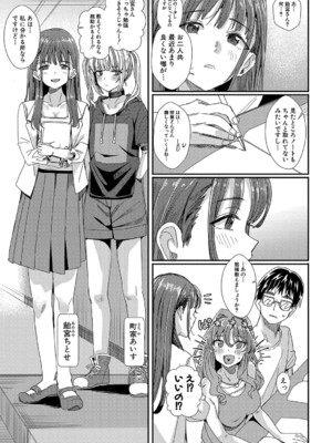COMIC 真激 2025年1月号 [DL版]_254